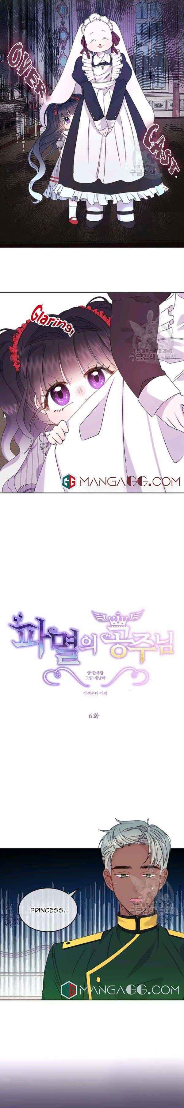 Princess of Doom Chapter 6 4